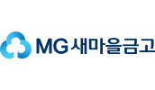 MG새마을금고
