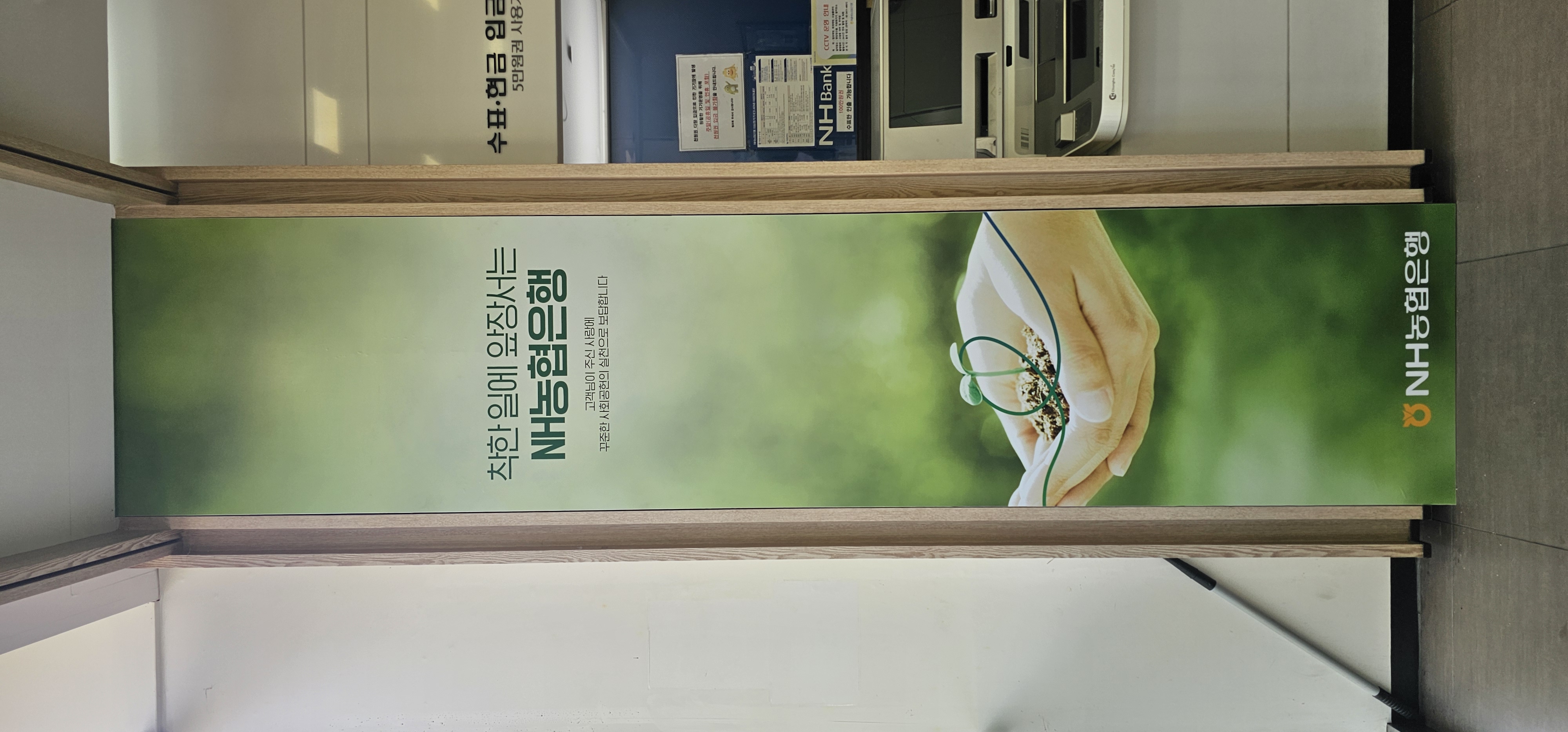 365부스 일자막음