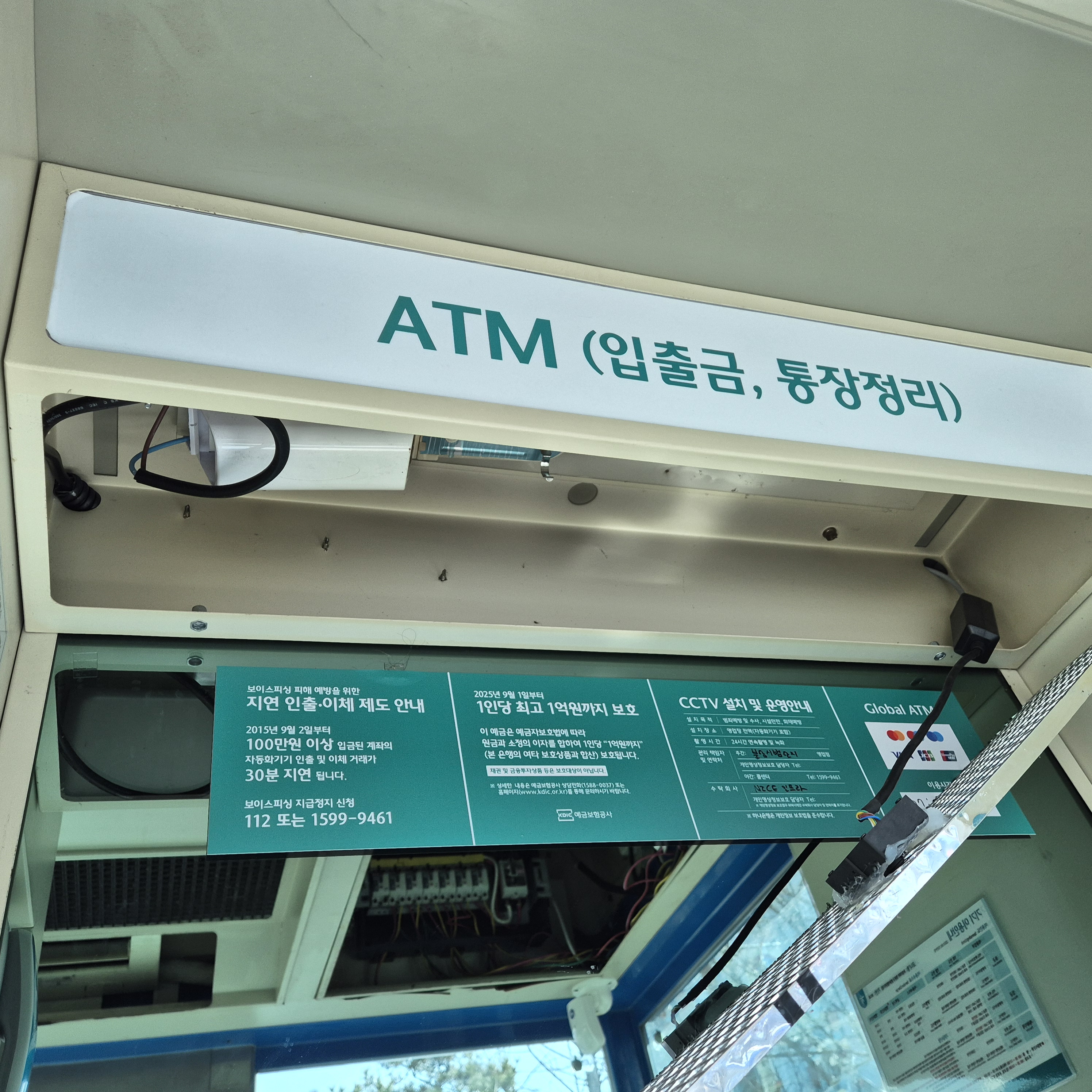 유지보수, A/S