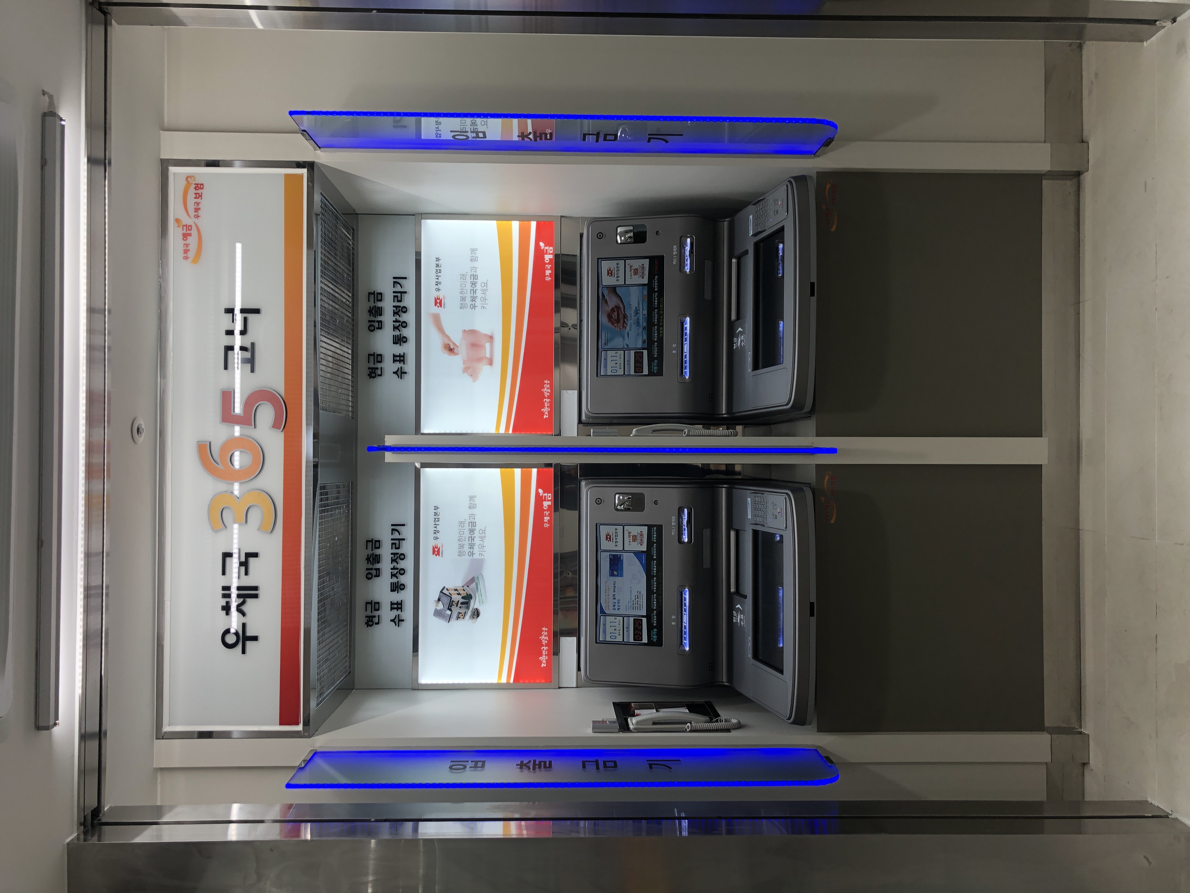 우정사업본부 365코너